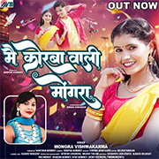 Mai Korba Wali Mongra